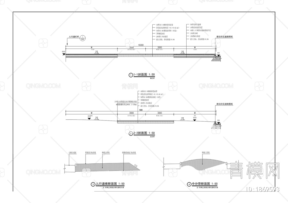 江北片区两区同建市政道路工程【ID:1869593】