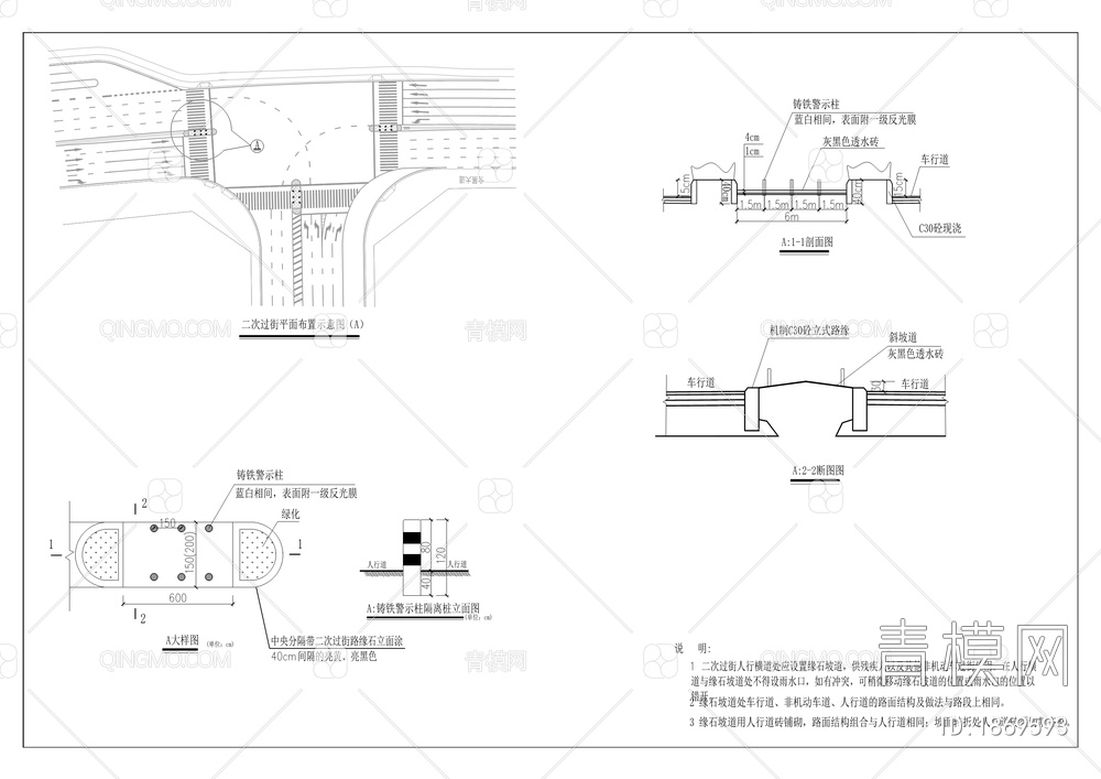 江北片区两区同建市政道路工程【ID:1869593】