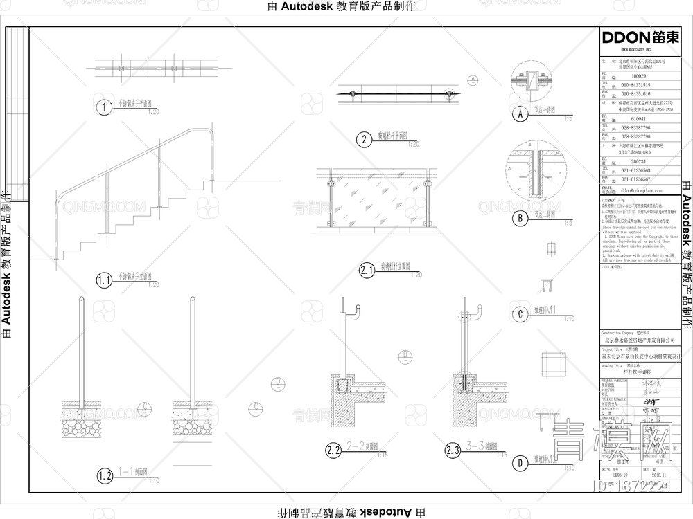 6套精品玻璃栏杆护栏CAD施工图【ID:1872221】