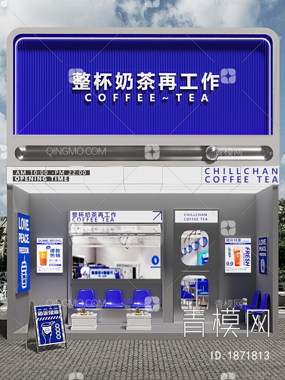 奶茶店门头设计3D模型下载【ID:1871813】