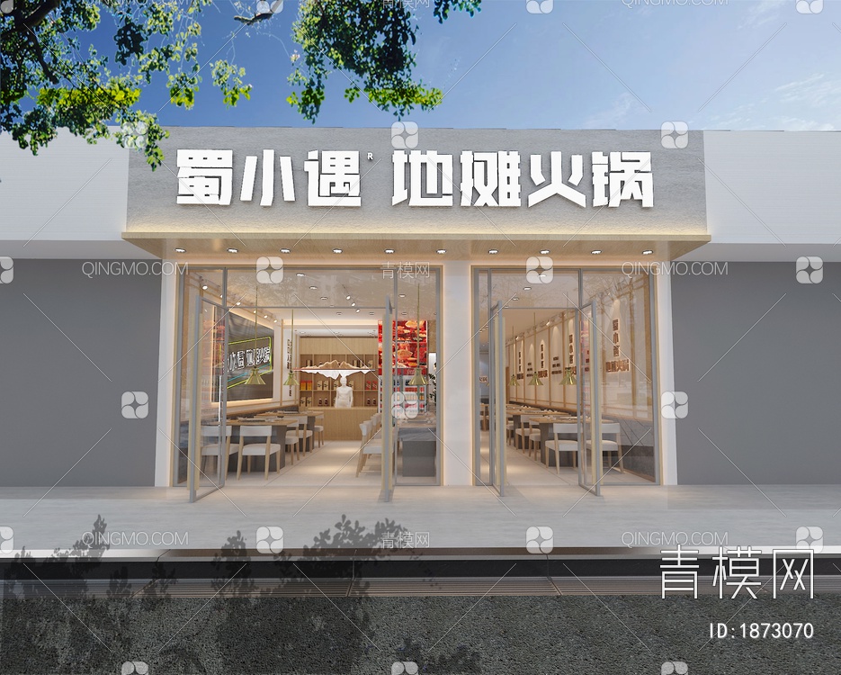 火锅店3D模型下载【ID:1873070】