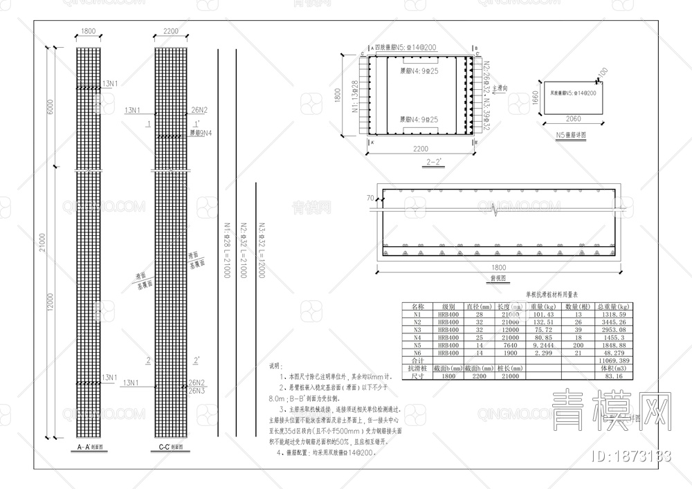 浩口乡集镇地质灾害综合治理工程【ID:1873133】