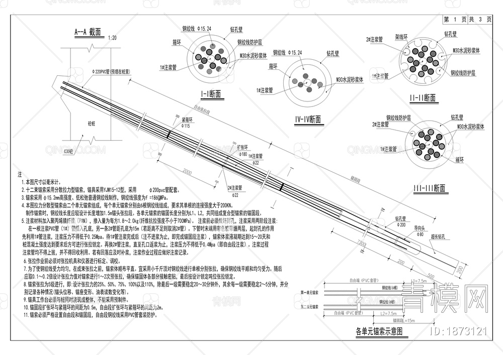 蔡家组团F标准分区中电光谷平场项目图纸【ID:1873121】