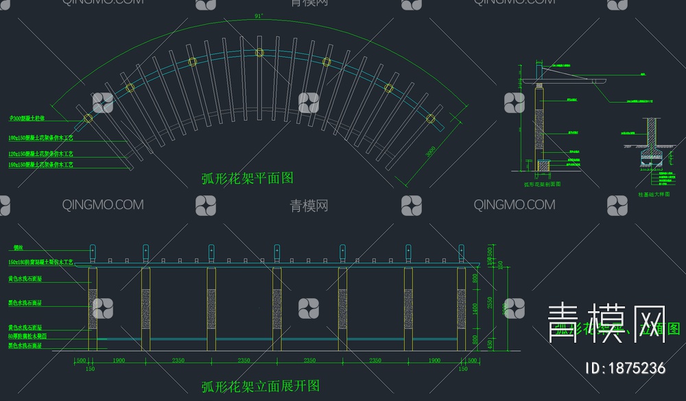 54套弧形廊架花架CAD施工图【ID:1875236】