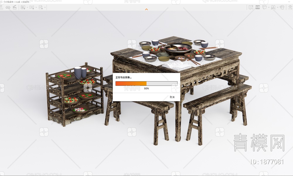 火锅 桌SU模型下载【ID:1877081】