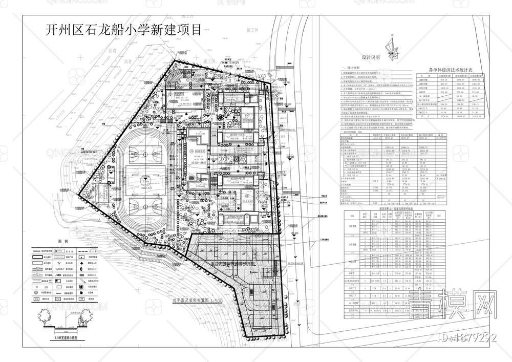开州区石龙船小学新建项目【ID:1879292】