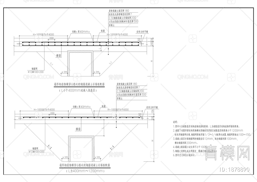 铁路集装箱中心站与编组站连接道（纵一线、纵一线北段）绿化工程【ID:1878890】