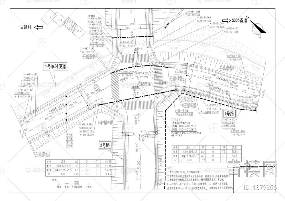 古路建筑产业园道路基础设施建设【ID:1879256】