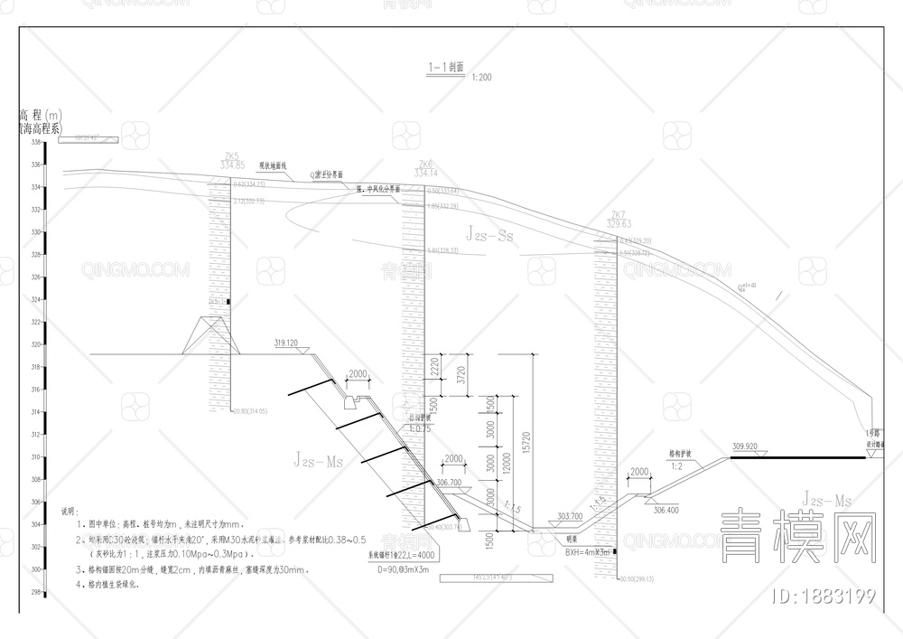 惠科平板显示配套产业园1号道路、2号道路、平场、明渠、边坡【ID:1883199】