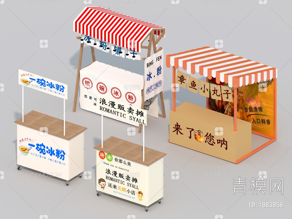 市集摊位、小吃摊、小吃车3D模型下载【ID:1883858】