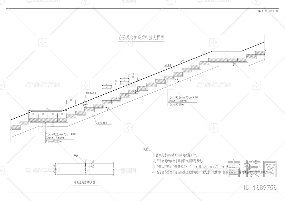 南溪集镇移民安置小区综合帮扶项目【ID:1889758】