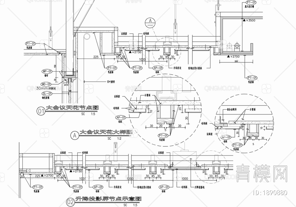 500㎡办公室施工图 办公空间 开敞办公 会议室【ID:1890880】