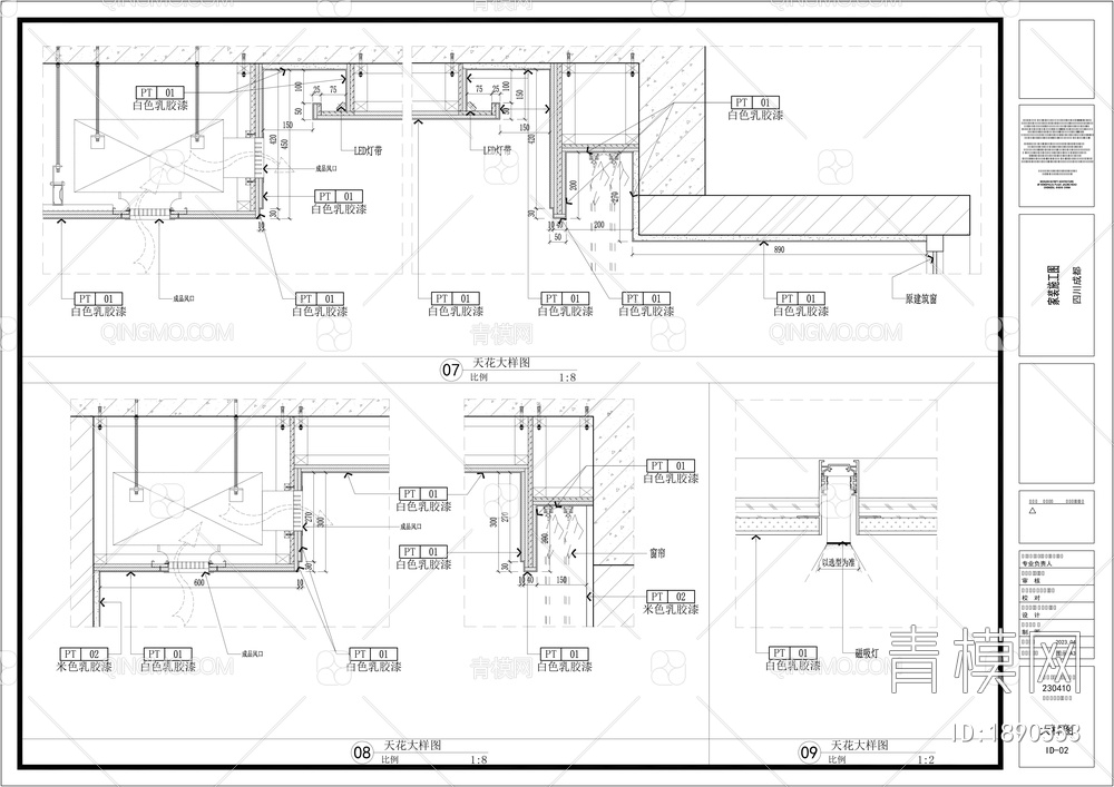 150㎡家装平层施工图【ID:1890553】