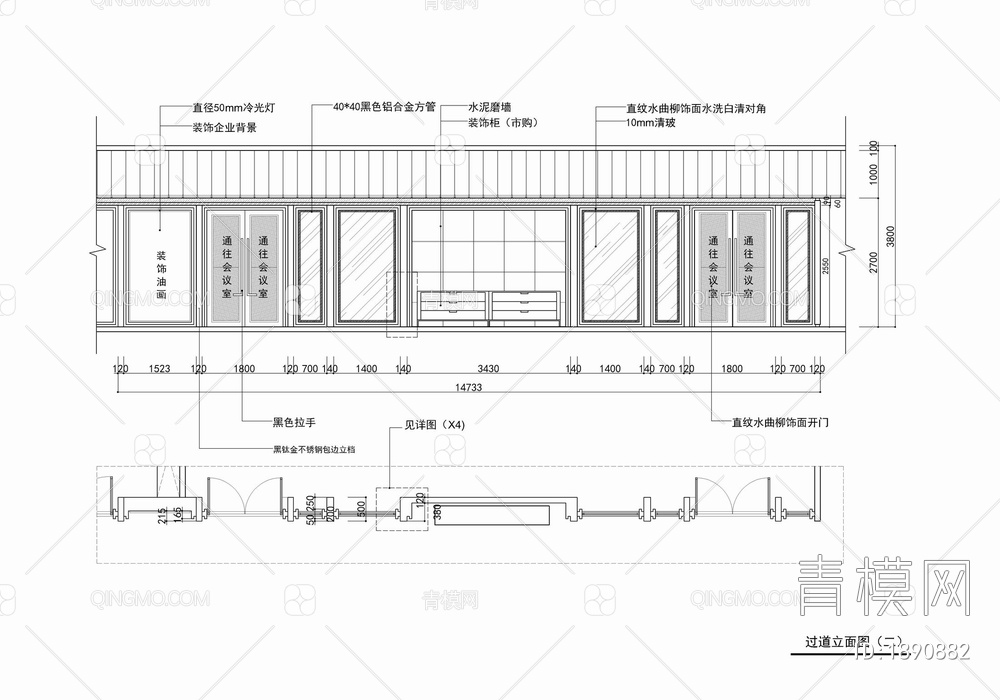 660㎡办公室施工图 办公空间 开敞办公 会议室【ID:1890882】