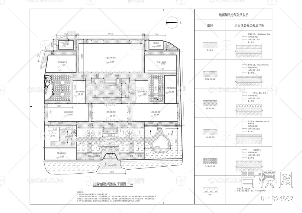 第一中学校项家书院综合修缮及改造工程【ID:1894552】