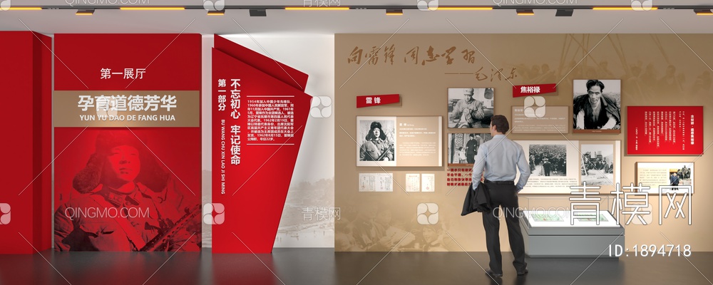 党建文化墙 展厅3D模型下载【ID:1894718】