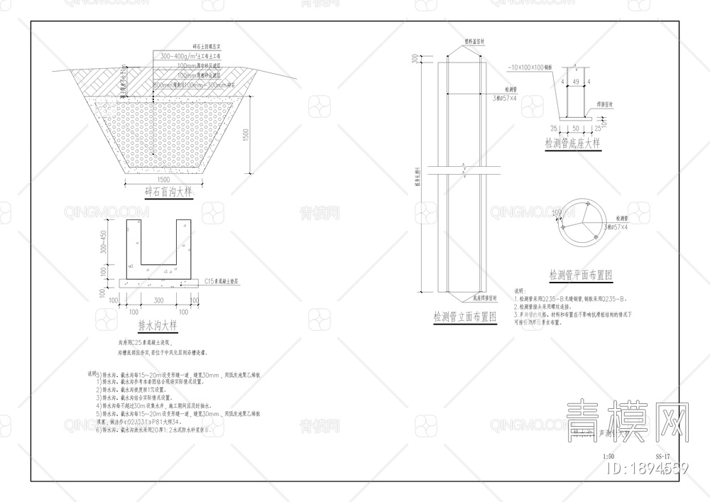 浒溪公园滑坡治理工程【ID:1894559】