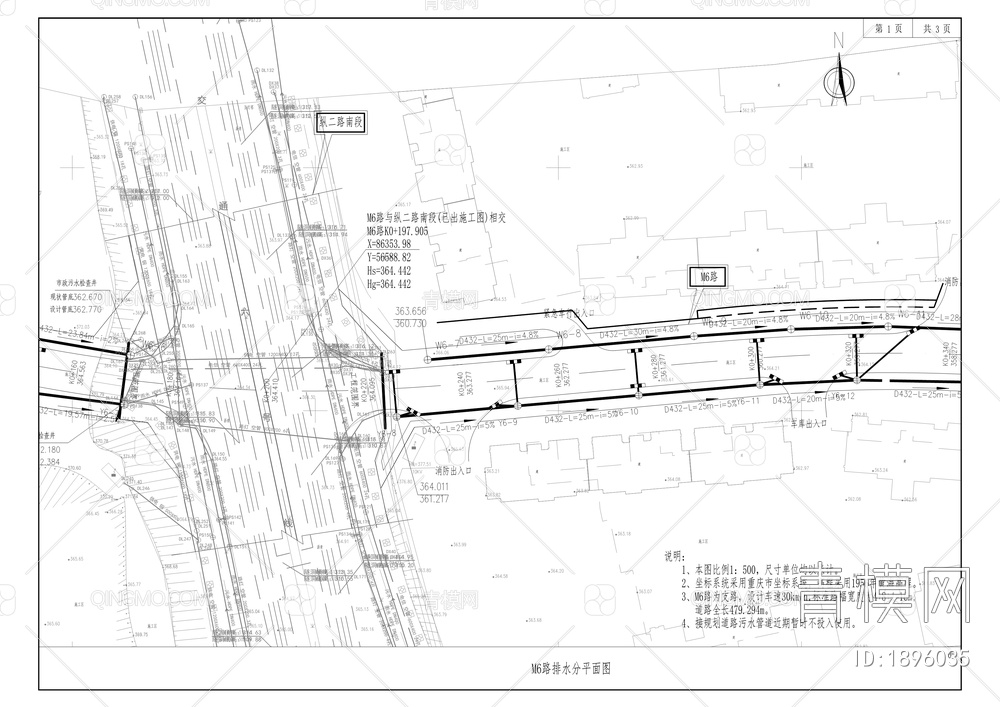 蔡家组团M标准分区M5路、M6路、MZ2三条道路【ID:1896035】