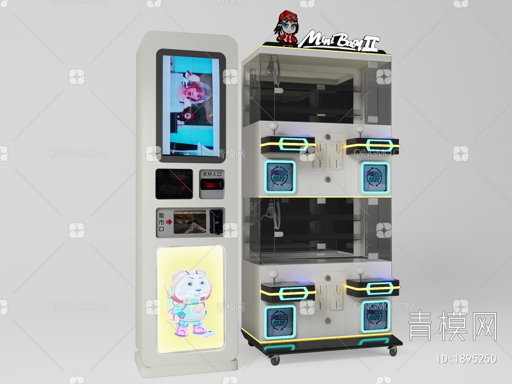 娃娃机 游戏机 娱乐设施3D模型下载【ID:1895250】
