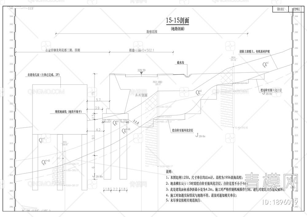 蔡家组团H4、H8两条道路工程【ID:1896019】