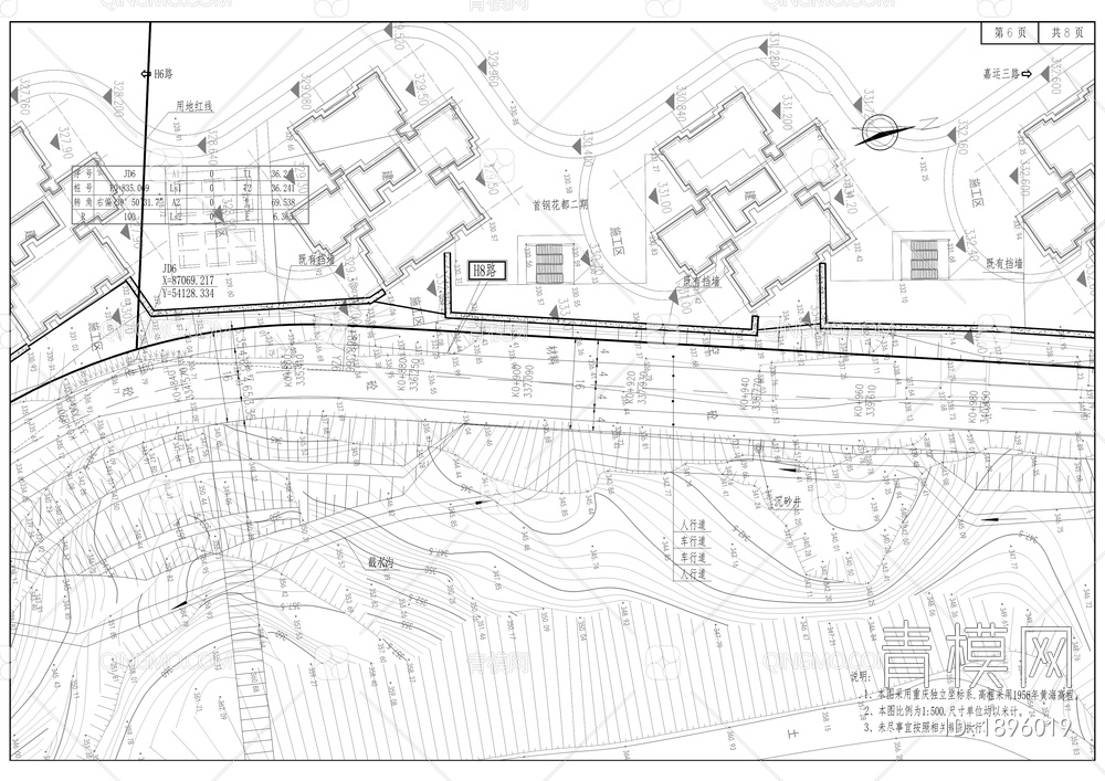 蔡家组团H4、H8两条道路工程【ID:1896019】