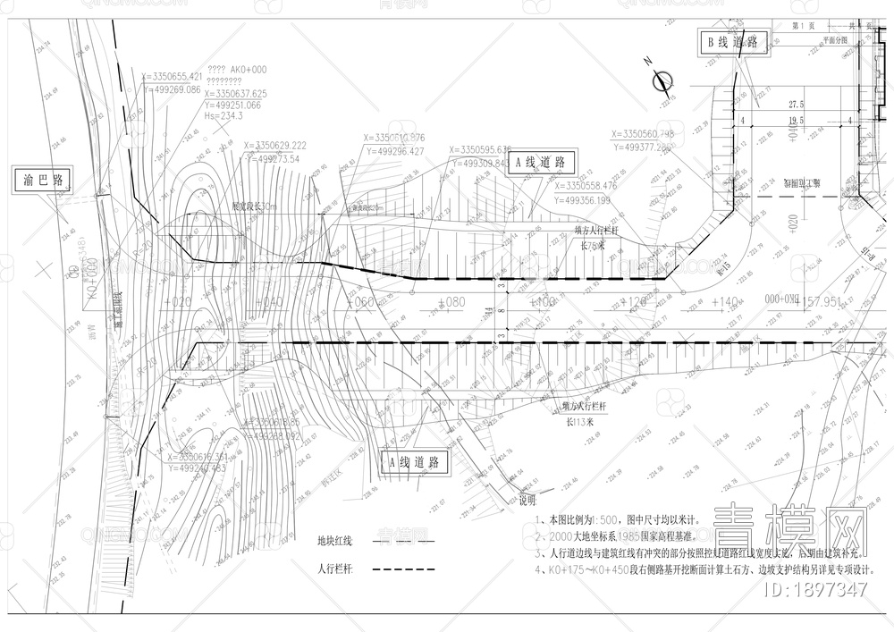 九蟒片区市政道路项目工程A线施工图【ID:1897347】