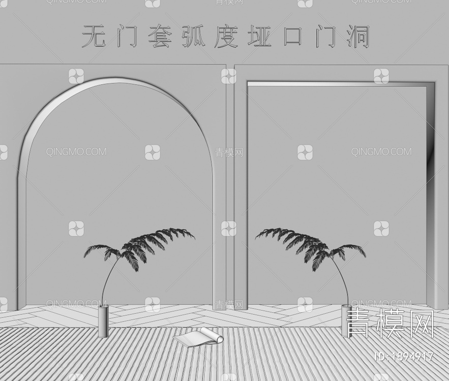 无套垭口3D模型下载【ID:1894917】