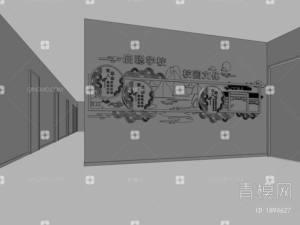 学校文化宣传墙3D模型下载【ID:1894627】