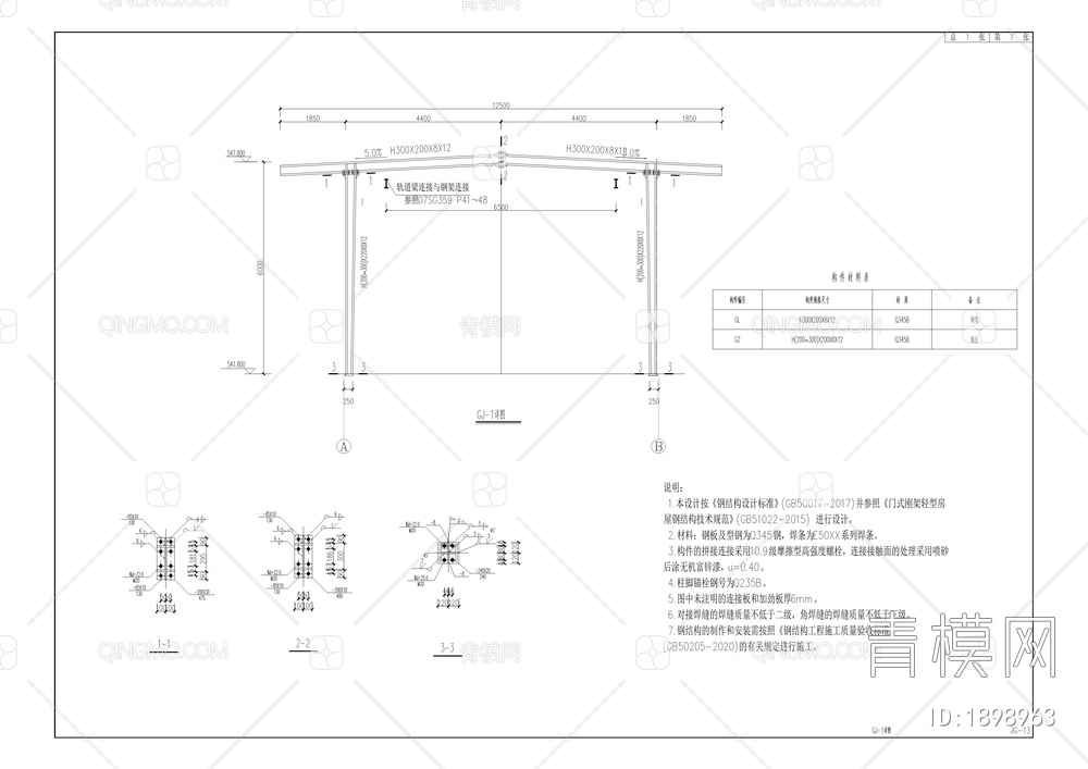 污水处理厂三期扩建项目土建及安装工程【ID:1898963】