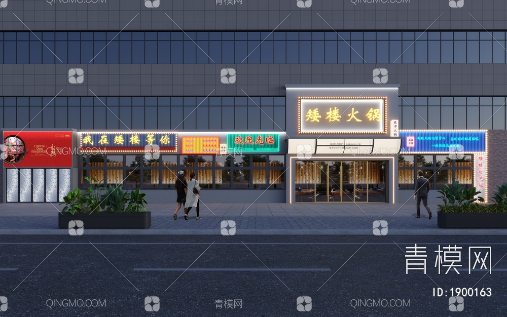 火锅店3D模型下载【ID:1900163】