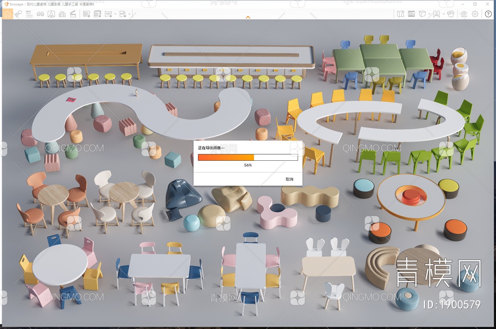 儿童桌椅SU模型下载【ID:1900579】