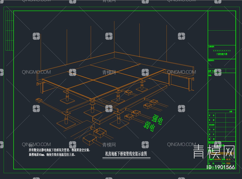 7套详细防静电地板CAD施工图【ID:1901566】