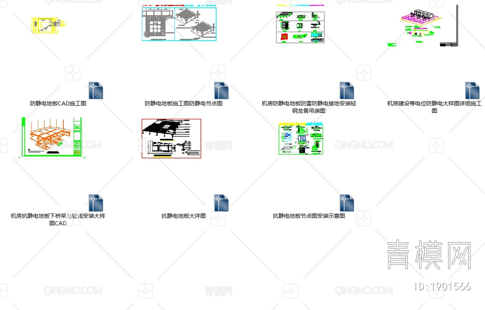 7套详细防静电地板CAD施工图【ID:1901566】