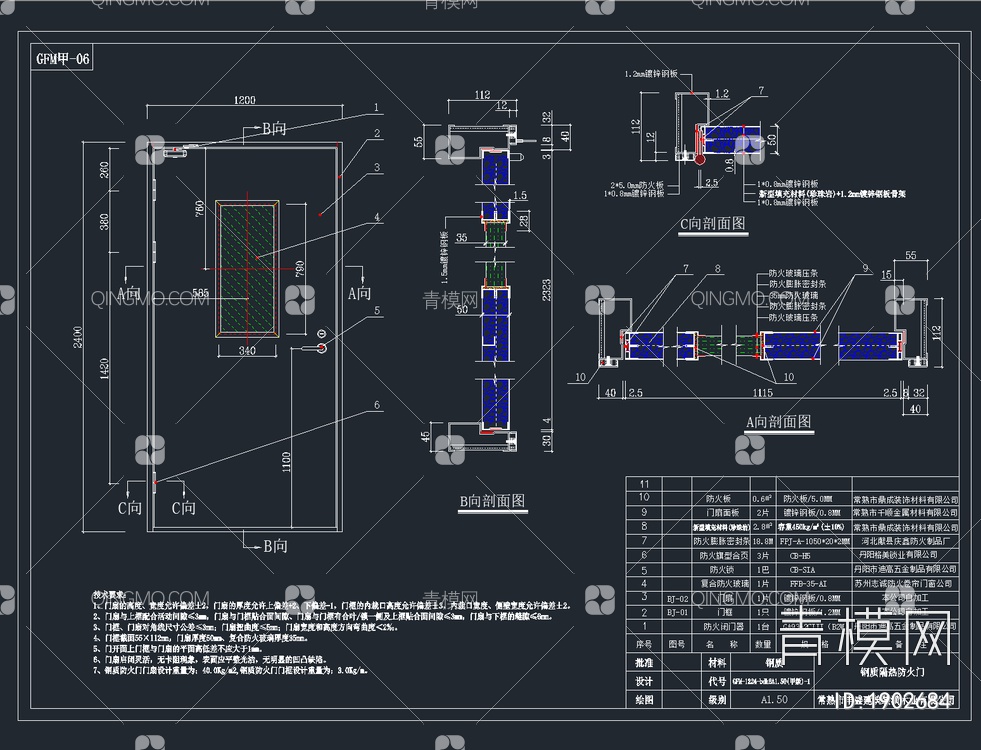 标准常用消防门CAD设计详图【ID:1902684】