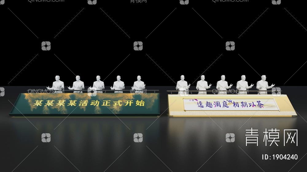 推杆启动3D模型下载【ID:1904240】