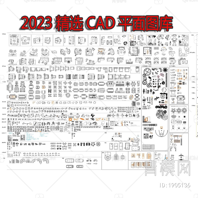 2023精选CAD平面图库【ID:2110530】