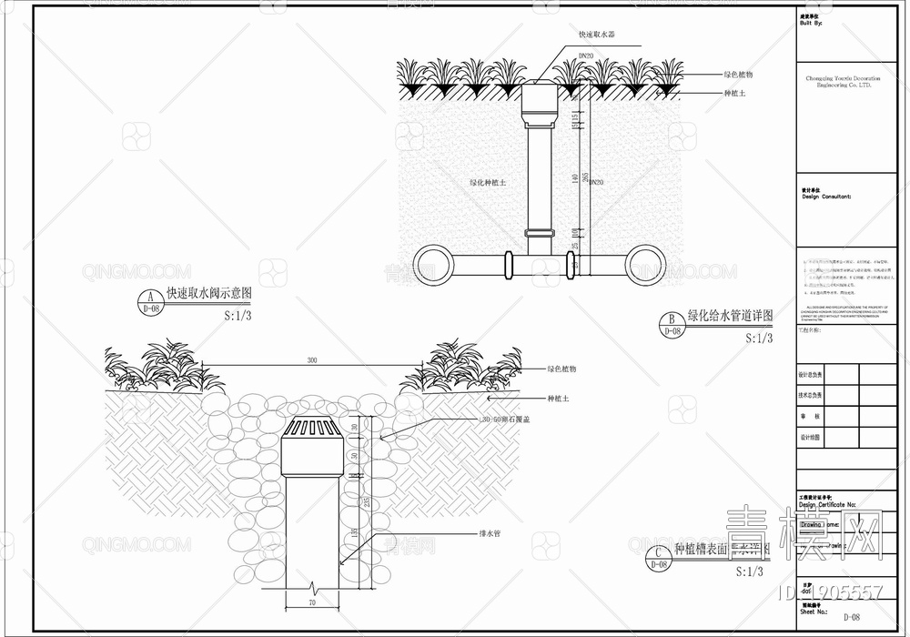 花台花池树池种植施工详图 花台剖面 树池给排水 种植图详图 景观绿化【ID:1905557】