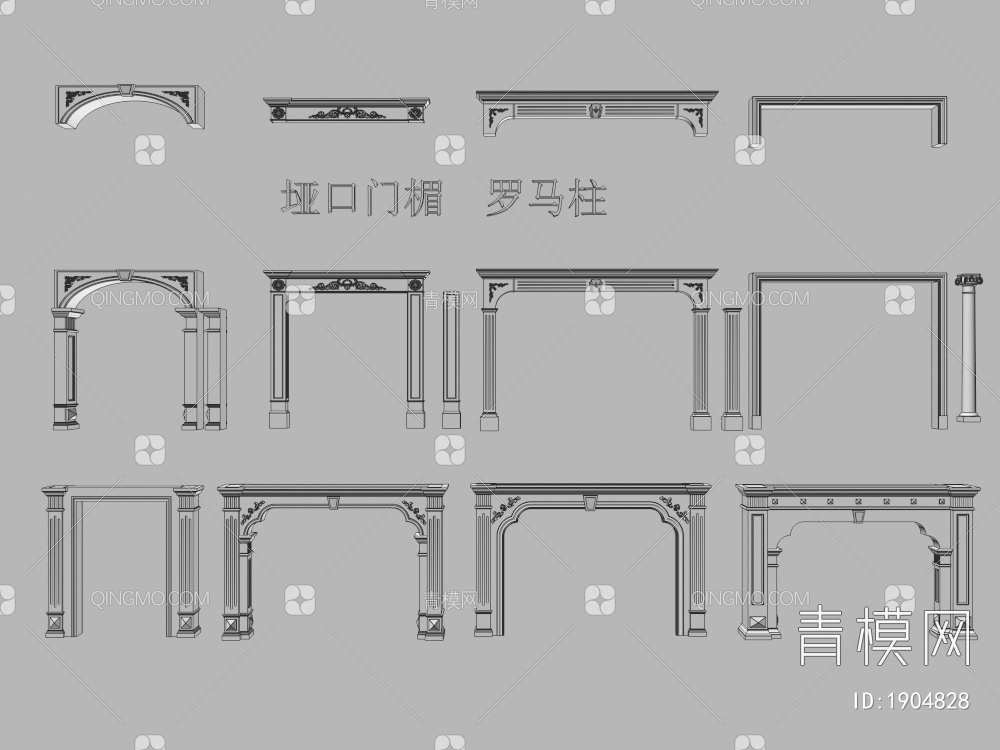 门套，罗马柱3D模型下载【ID:1904828】
