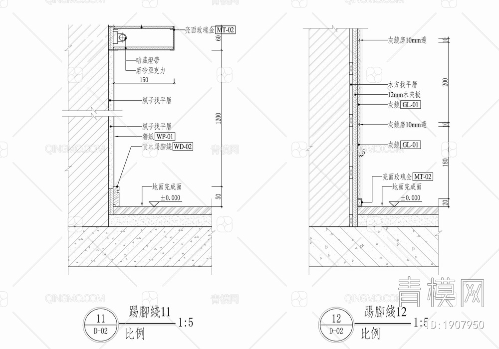 踢脚线与各类墙面装饰收口详图 实木踢脚 不锈钢踢脚 收口 墙面剖面【ID:1907950】