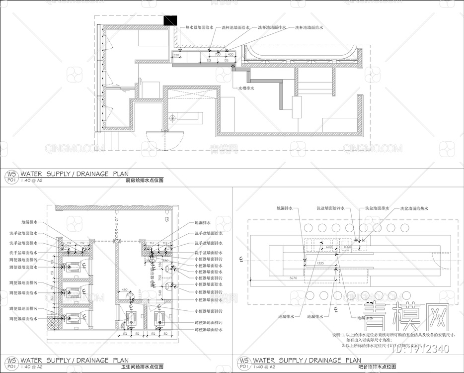 CASH酒吧室内装饰施工图+效果图【ID:1912340】