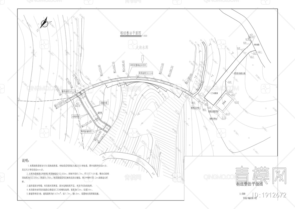 跃进、大沟、小山、断桥沟水库除险加固工程【ID:1912672】