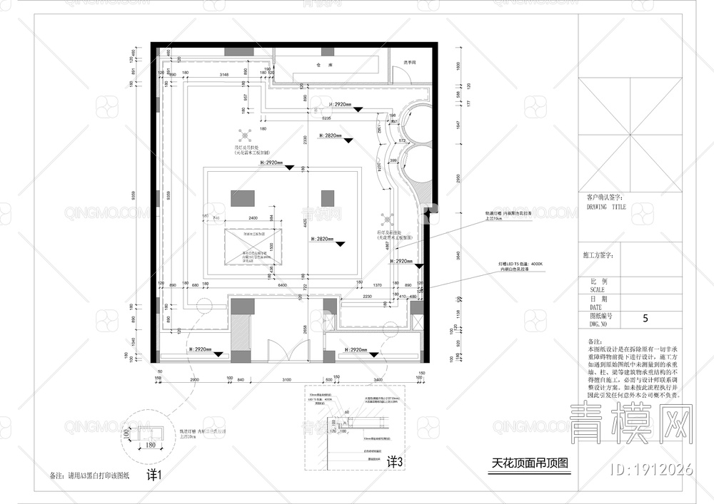 天虹商场158平方服装店施工图CAD【ID:1912026】