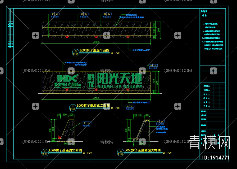 LOGO导视台旗子基座施工详图 导视台 旗子基座 展示台 标志台【ID:1914771】