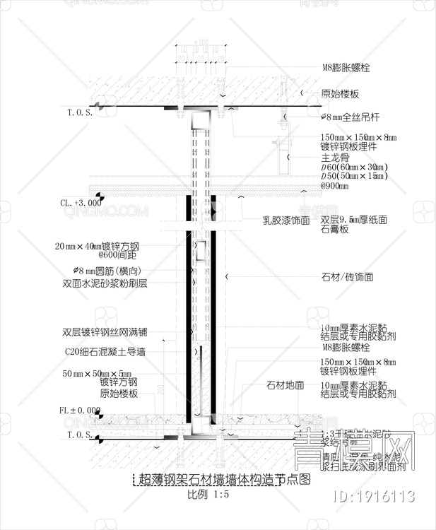 超薄钢架石材墙墙体构造 节点【ID:1916113】