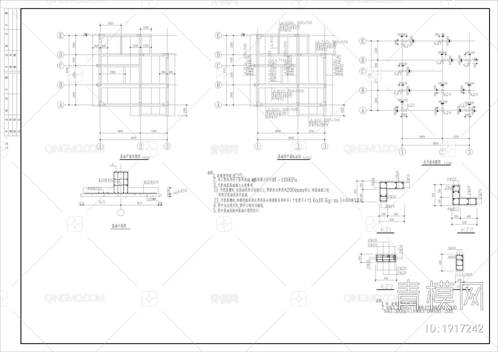 别墅结构CAD图【ID:1917242】