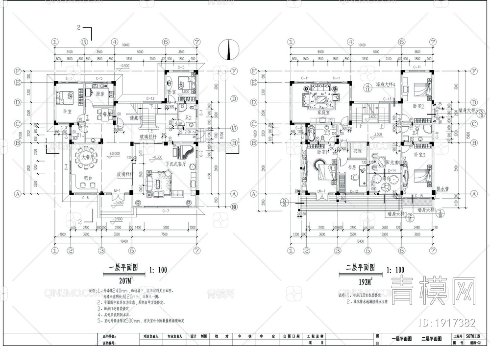 别墅建筑结构CAD图【ID:1917382】