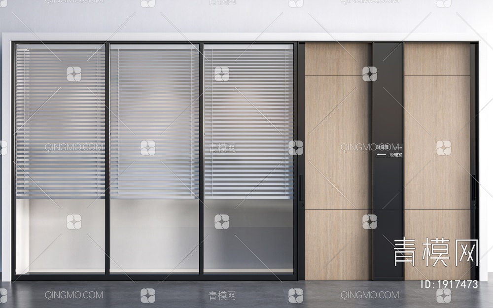 办公玻璃隔断SU模型下载【ID:1917473】