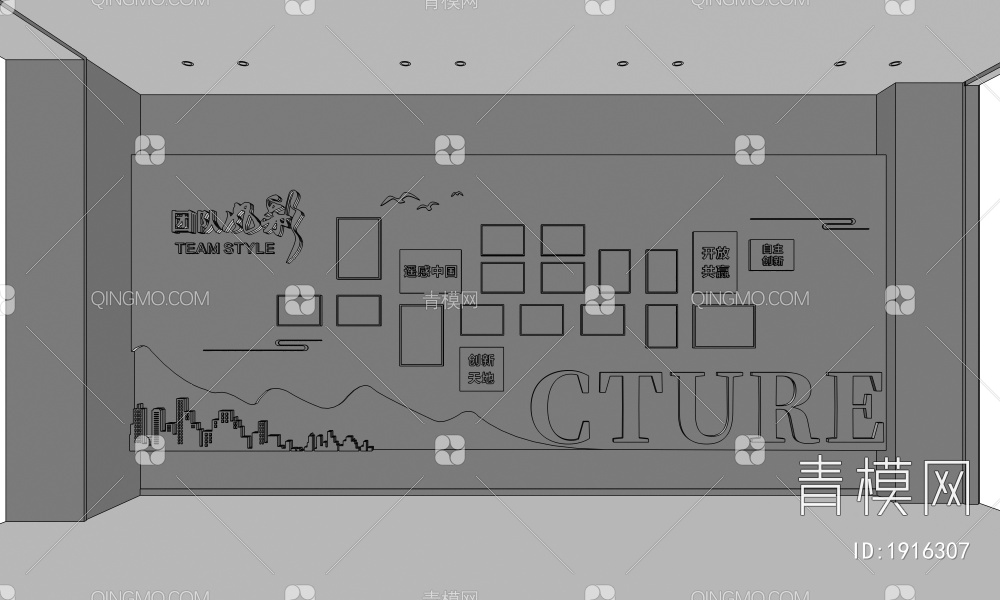 企业文化宣传墙3D模型下载【ID:1916307】