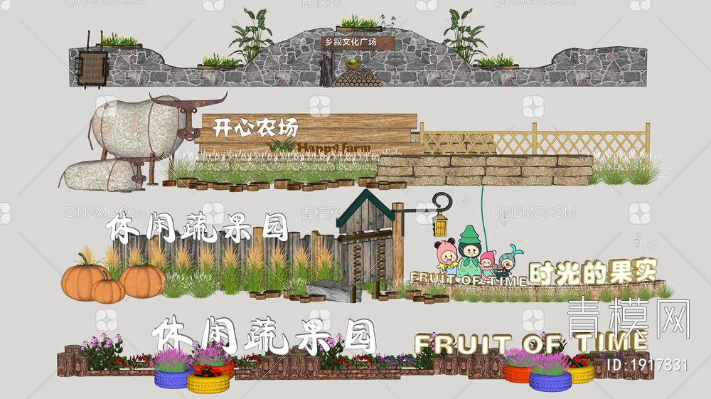 乡村入口景墙SU模型下载【ID:1917831】