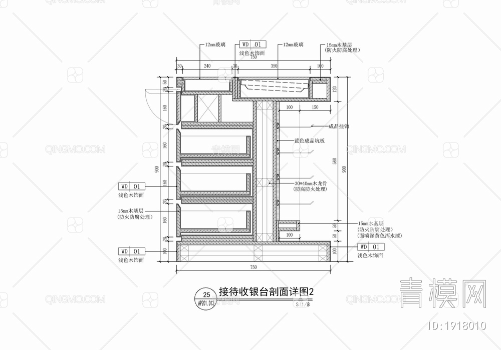 零售店接待收银台施工详图 接待台 收银台 服务台【ID:1918010】